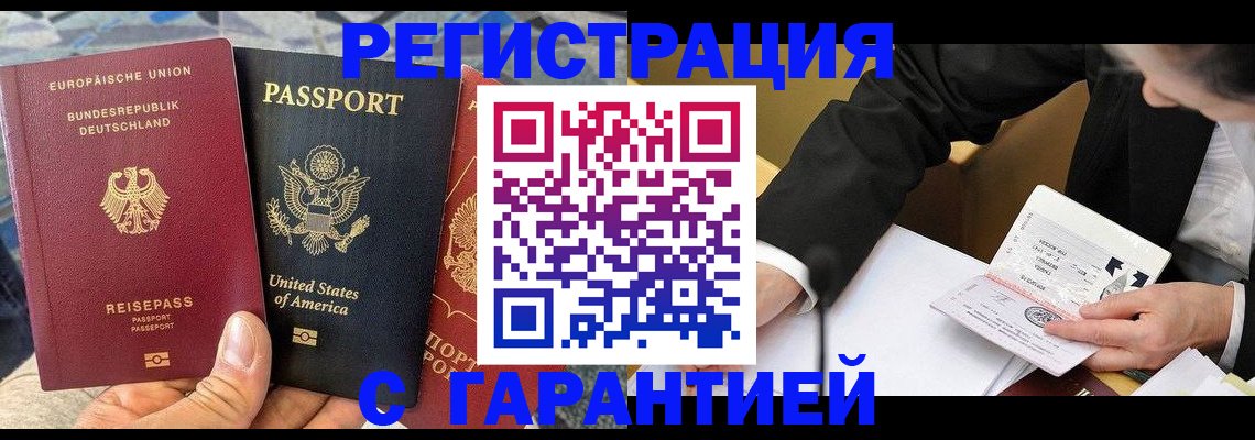 временная регистрация 2025 в Протвино